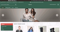 Desktop Screenshot of garderobshop.net