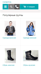 Mobile Screenshot of garderobshop.net