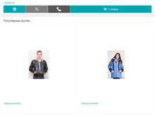 Tablet Screenshot of garderobshop.net